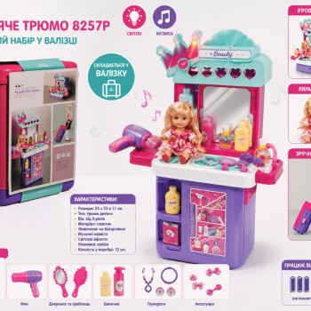 8257P Дитяче трюмо з лялькою, феном, музикою та світлом у валізці