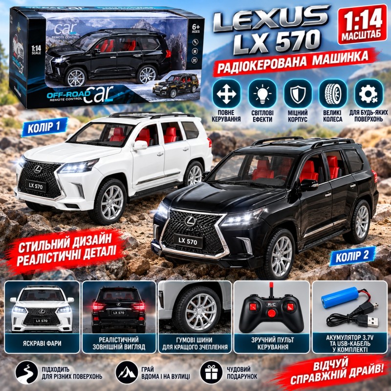 Радіокерована машина Lexus 570 G282481-689S-15A 1:14 зі світлом, акумулятором, 2 кольори