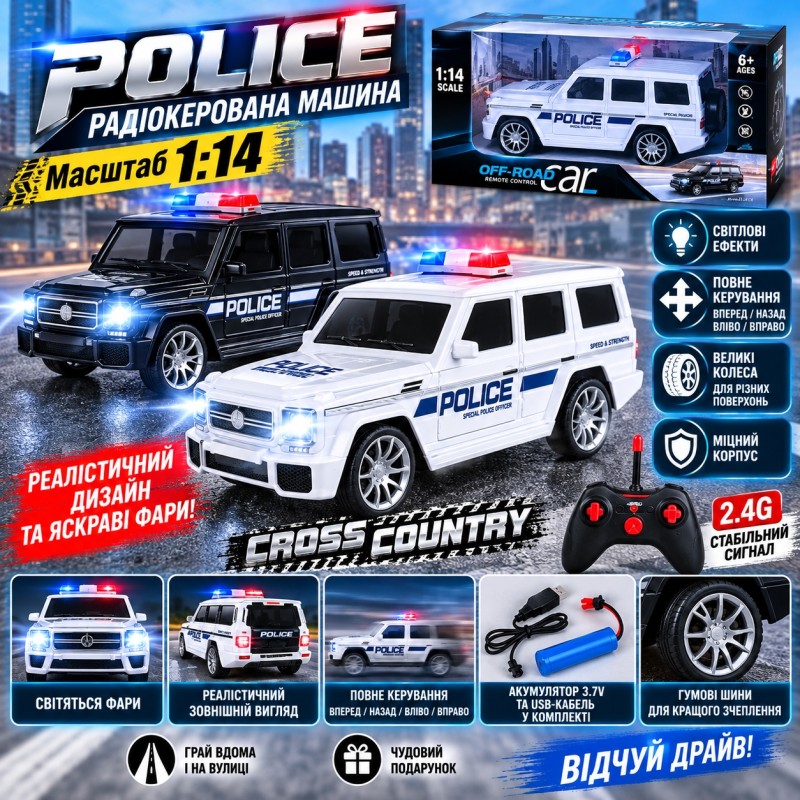 Поліцейський автомобіль Mercedes-Benz G282473-689S-11A на радіокеруванні 1:14, акумулятор
