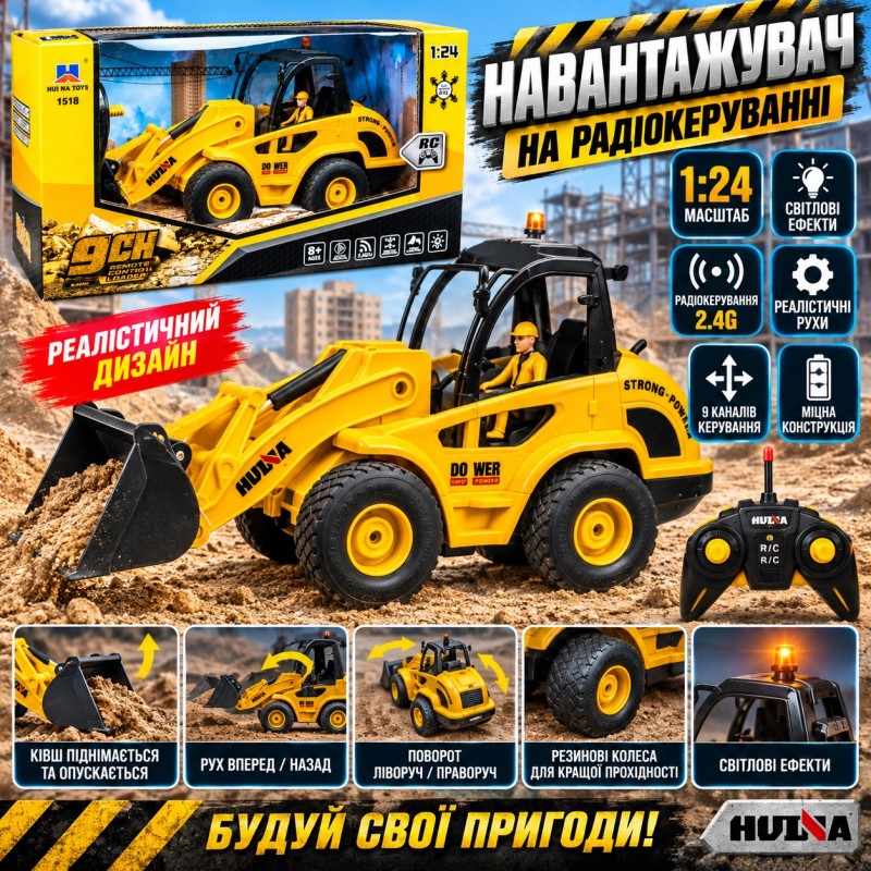 G279247-1518 Будівельний бульдозер на радіо керуванні 9 канальний huina