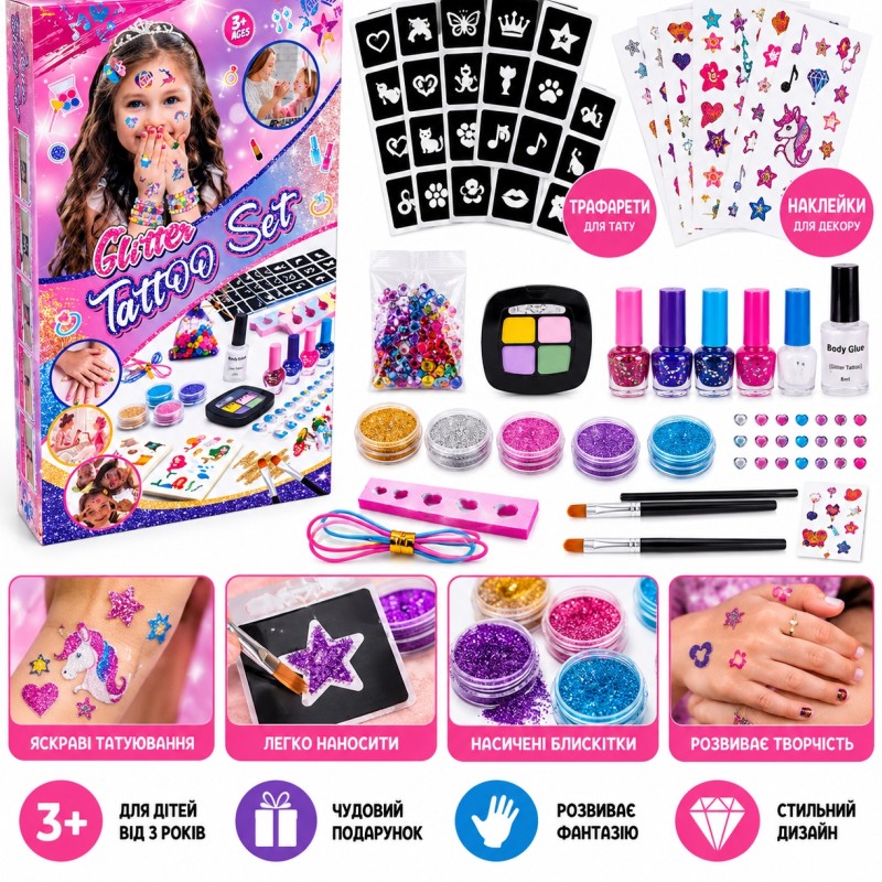 Набір для татуювань G482283-BTX-6017F «Glitter Tattoo Set»