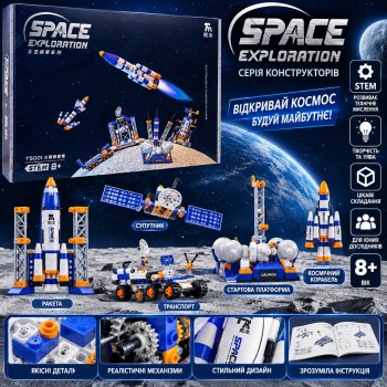 Ракетний конструктор G439477-T5001 Rocket Quartet «Space Exploration» TuoMu, 1107 деталей