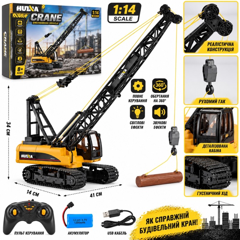 G190206-1572 Металевий кран на радіокеруванні Huina 15 каналів 1:14