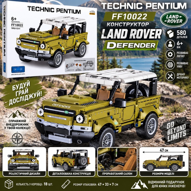 Іграшковий конструктор Land Rover Defender FF10022, 580 деталей
