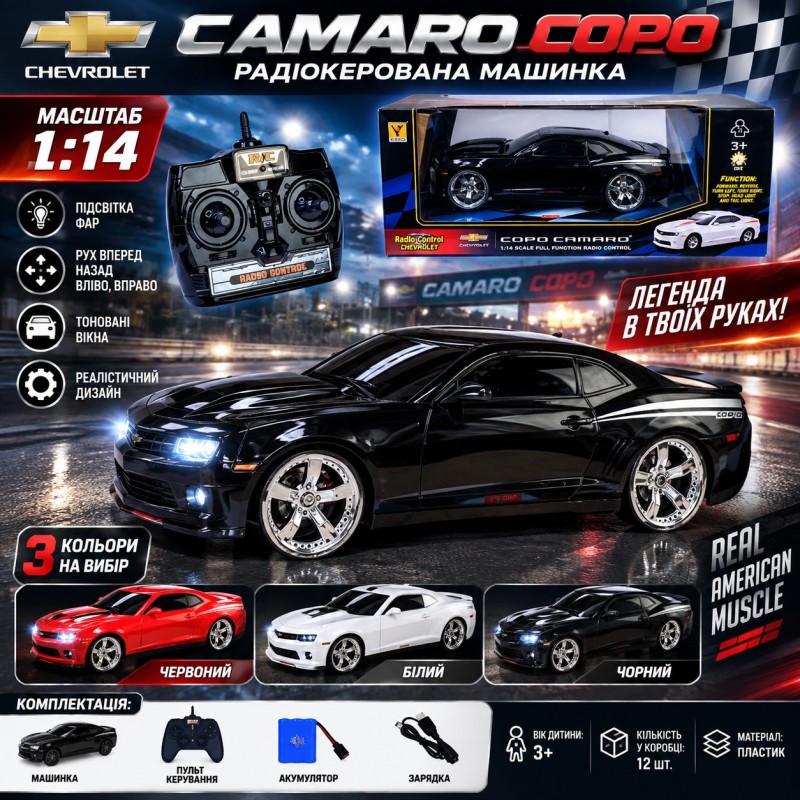 Радіокерована машинка Chevrolet Camaro COPO G282293-866-1402, масштаб 1:14, 3 кольори