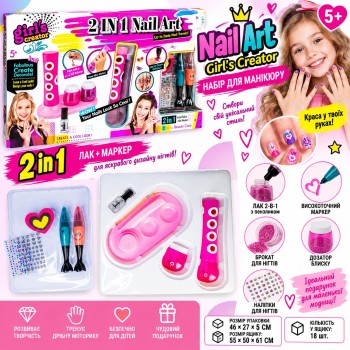 Набір для манікюру Nail Art Girl's Creator G266052-MBK-357 2 in 1 з маркером та блискітками