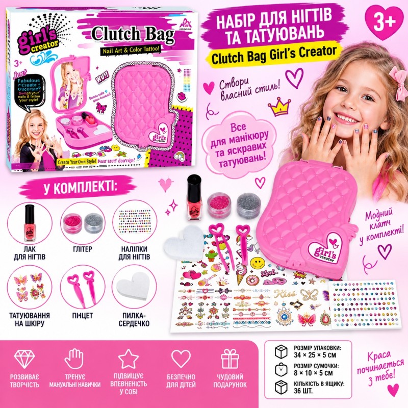 Дитячий набір для нігтів та татуювань Clutch Bag Girl's Creator G266051-MBK-335 із сумочкою-клатчем