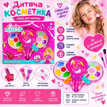 Дитячий набір косметики для макіяжу G239600-003, 19 × 27 см