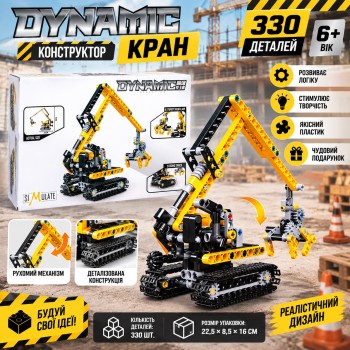 Конструктор кран Dynamic 864, 330 деталей