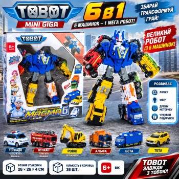 Іграшковий робот-трансформер Tobot Mini Giga G483194-530 6в1, 6 машинок