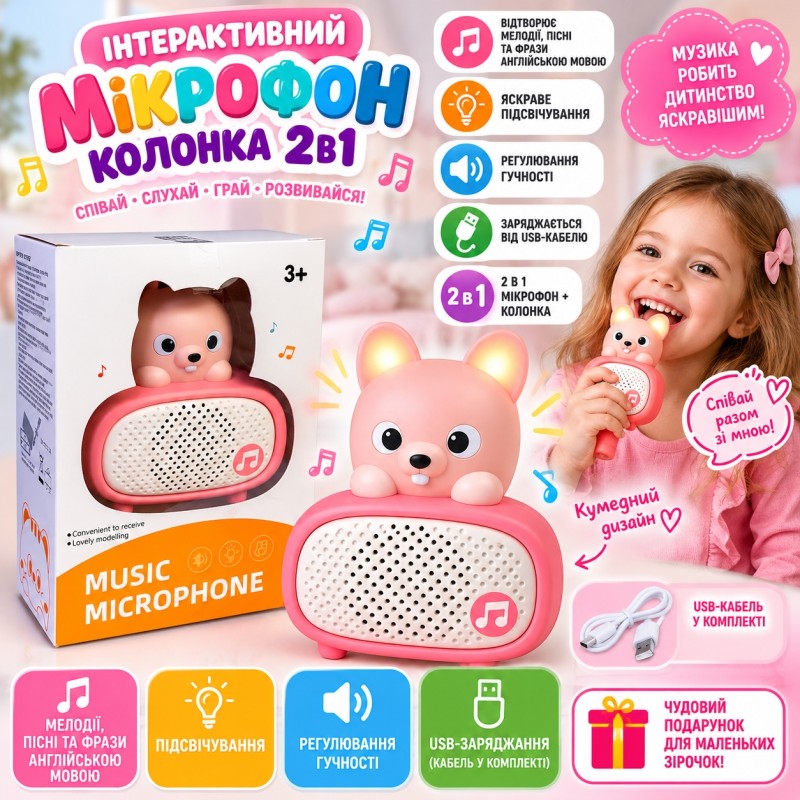 Інтерактивний мікрофон-колонка 2в1 G478315-C575-13-A, музика, пісні, фрази, світло