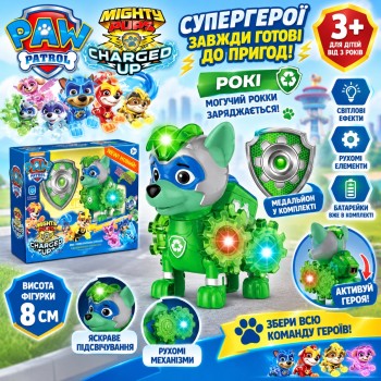 Іграшкове цуценя-рятівник Рокі Mighty Pups Charged Up зі світловими ефектами, 8 см