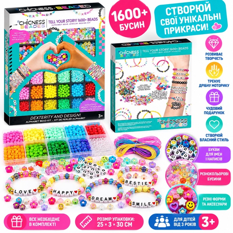 Дитячий набір для творчості та виготовлення браслетів G478075-338-1119