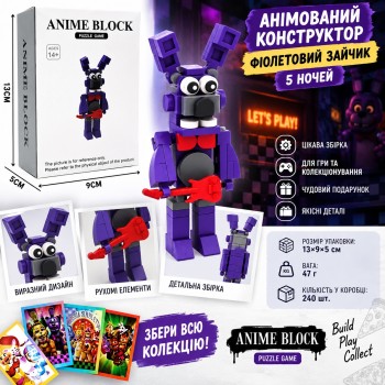 G464035-BH800516D-3 Анімований конструктор «Фіолетовий зайчик» 5 ночей, 13×9×5 см