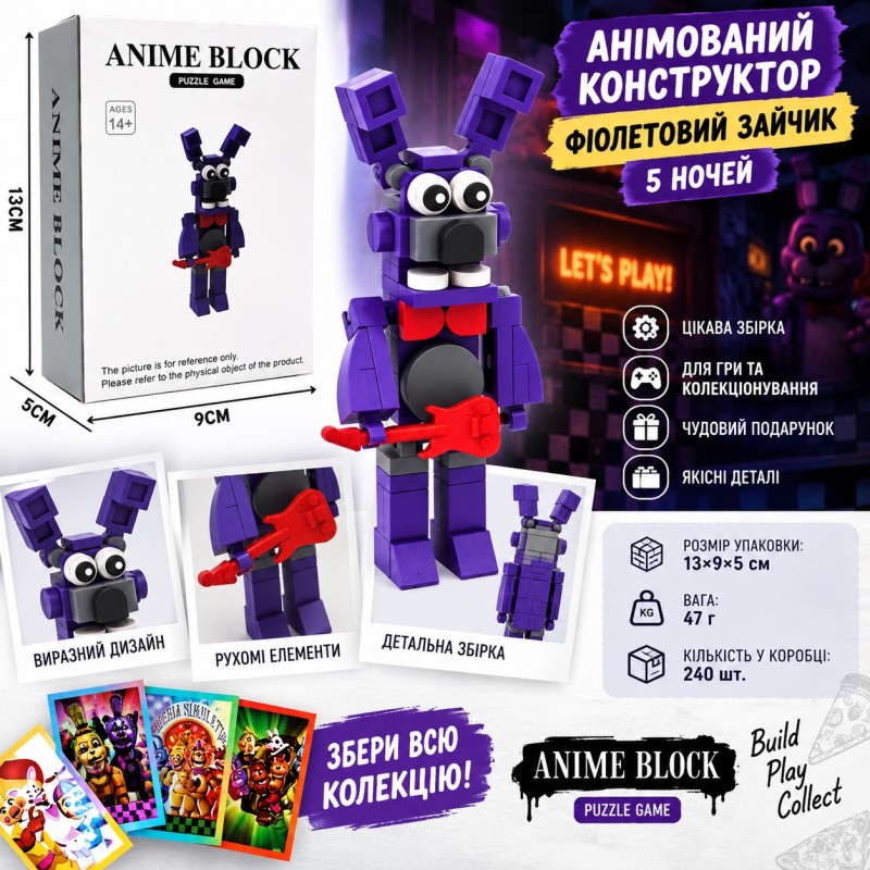 G464035-BH800516D-3 Анімований конструктор «Фіолетовий зайчик» 5 ночей, 13×9×5 см