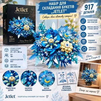 G439276-JJ9045 Набір для складання букетів «Jetlet» 917 деталей, 21×21×36 см