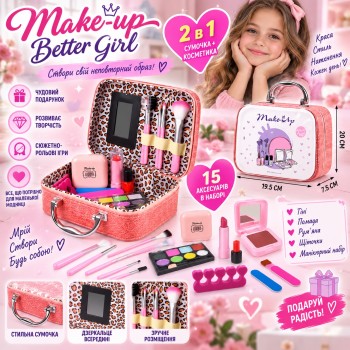 FT2100-B Дитячий набір косметики в сумочці «Make-up Better Girl» 2 в 1, 15 аксесуарів