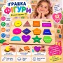 Іграшка «Фігури» — розвиваючий планшет-сортер 12 деталей, ХДФ, 27×19 см