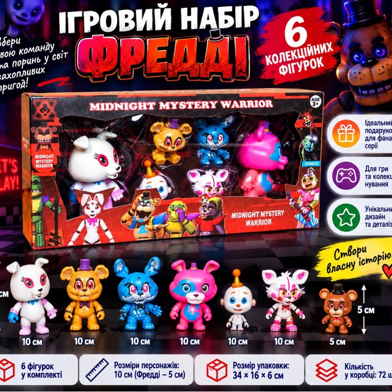Ігровий набір «Фредді» 31740 — 6 колекційних фігурок персонажів