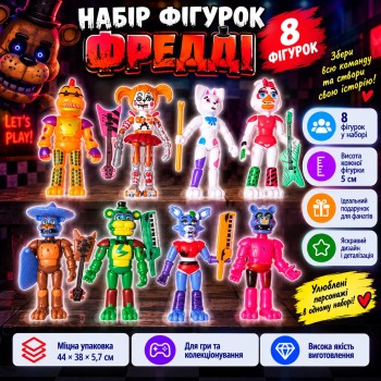 Ігровий набір «Фредді» 31742 — 8 колекційних фігурок по 5 см