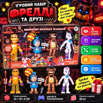 Ігровий набір «Фредді та друзі» — 4 фігурки по 12 см з аксесуарами