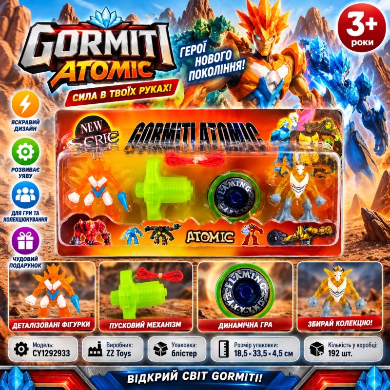 Фігурки Gormiti Atomic CY1292933 ZZ Toys, ігровий набір у блістері