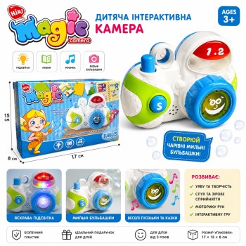1652E Дитяча музична камера