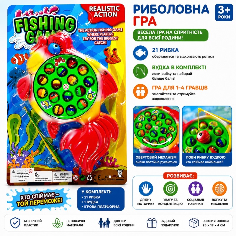 6622А Рибалка — дитячий ігровий набір