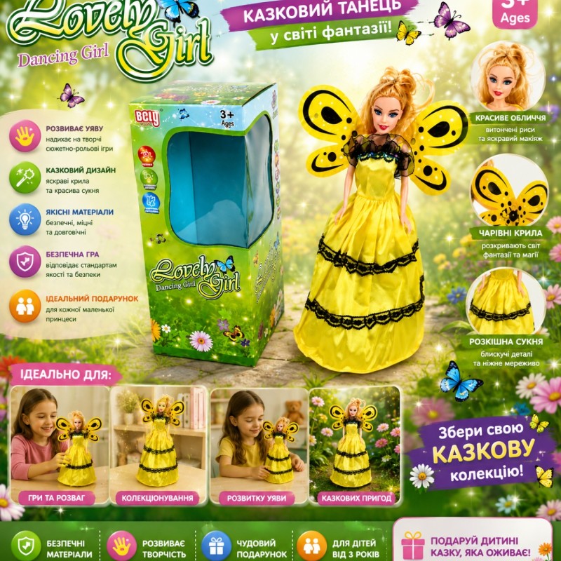 BL7726AB Музична лялька з крилами