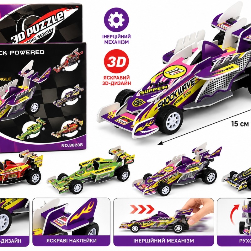 Іграшкова машинка 3D 8828B ZZ Toys, 15×18 см