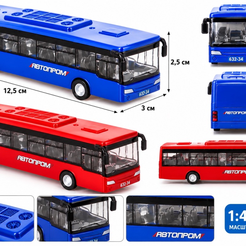 Інерційний металевий автобус «Автопром» 632-34, масштаб 1:43, 12,5 см