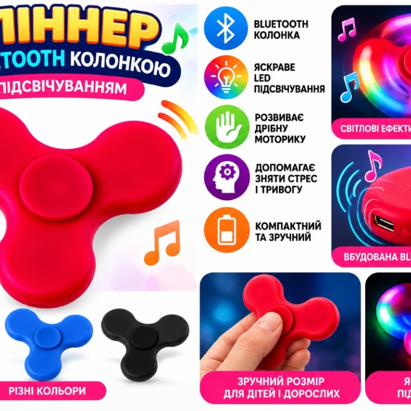 Спіннер з Bluetooth-колонкою та LED-підсвічуванням