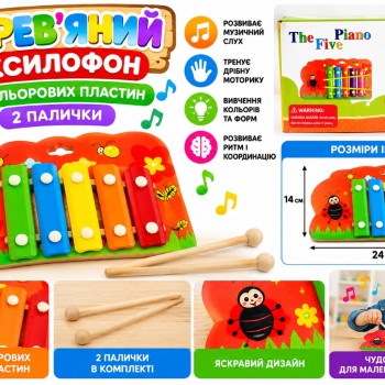 Дерев'яний ксилофон 24×14 см, 5 кольорових пластин і 2 палички