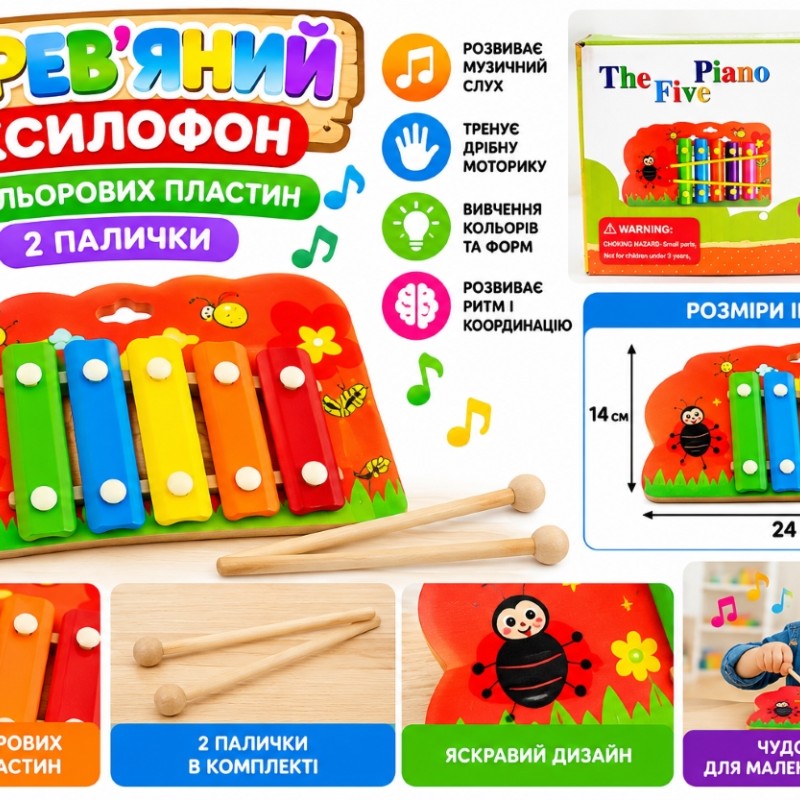 Дерев'яний ксилофон 24×14 см, 5 кольорових пластин і 2 палички