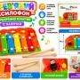 Дерев'яний ксилофон 24×14 см, 5 кольорових пластин і 2 палички