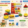 Дерев'яний сортер «Фігури» C502, розвивальна іграшка