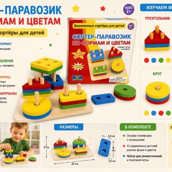 Дерев'яний сортер «Фігури» C502, розвивальна іграшка