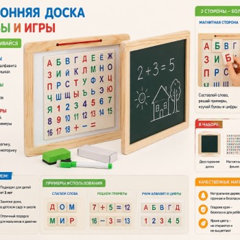 Дерев'яна магнітна дошка «Ферма» 5406, двостороння розвивальна дошка