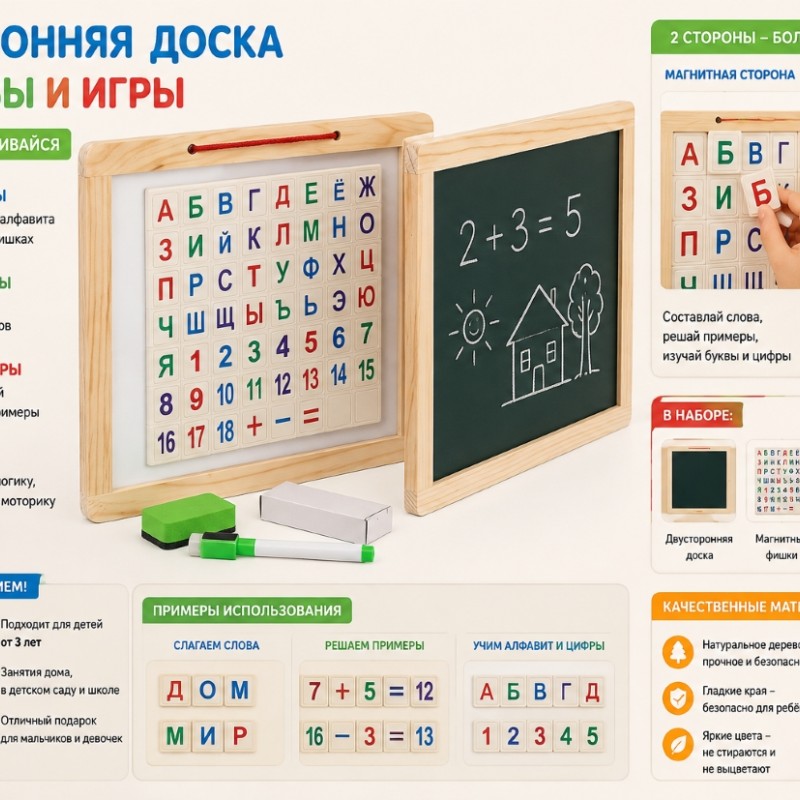 Дерев'яна магнітна дошка «Ферма» 5406, двостороння розвивальна дошка