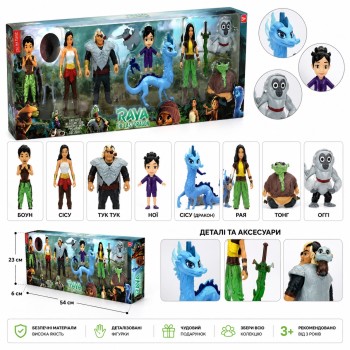 Фігурки героїв мультфільму «Raya» 212518, ігровий набір