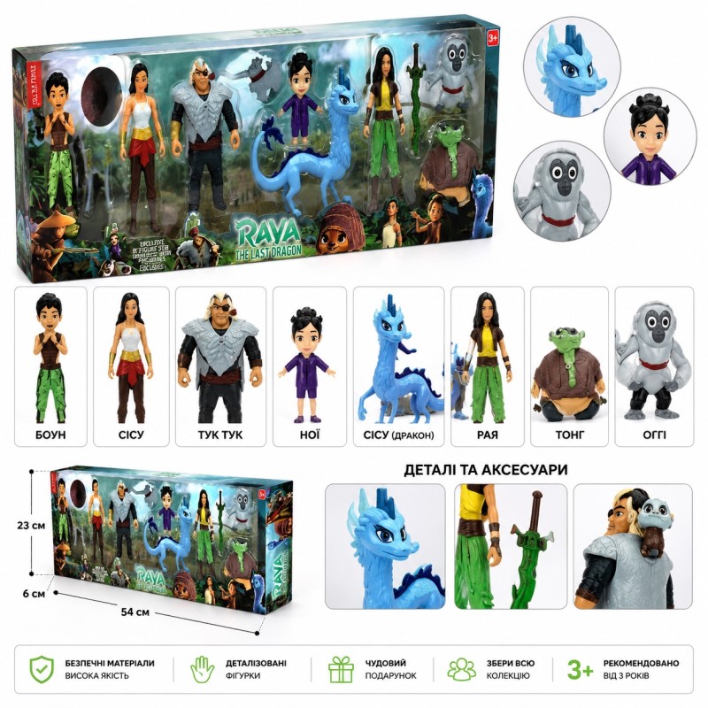 Фігурки героїв мультфільму «Raya» 212518, ігровий набір
