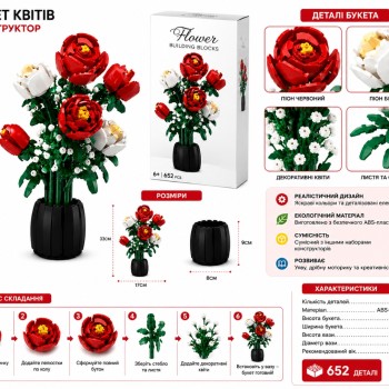 Конструктор Botanical Garden «Троянди» G439274-JJ9010, набір для складання квітів