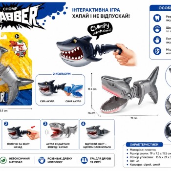 Іграшка-антистрес «Акула» G485765-HC-290-1, 3 кольори