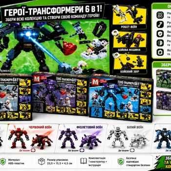 G292052-MG1368 Конструктор "скібіді туалет проти монітору" 8 видів 40+ деталей