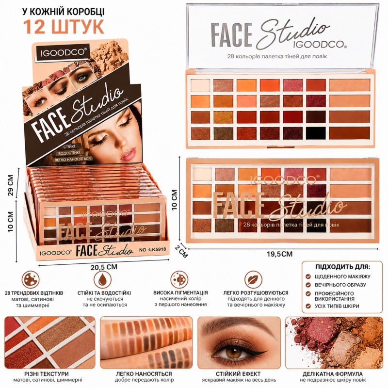 G560759-LK5018 Професійна палетка для макіяжу IGOODCO FACE Studio, 28 відтінків