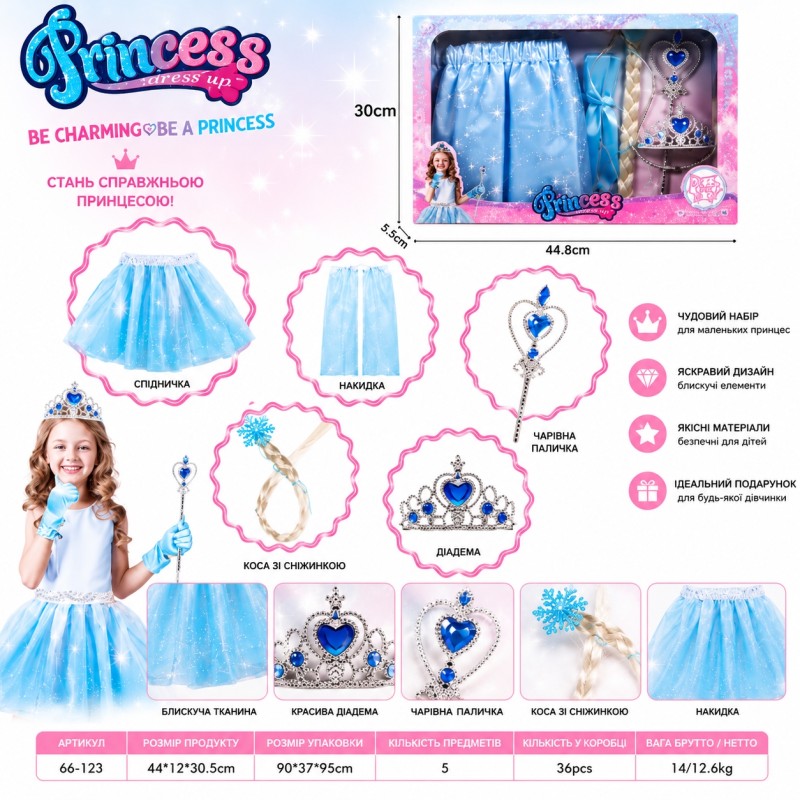 G560707-166-1 Дитячий набір прикрас для принцеси з чарівною паличкою «Princess Accessory Set»