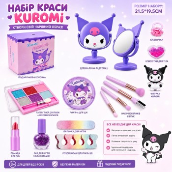 G560356-L5295 Дитячий косметичний набір Sanrio – Kuromi(Куромі)