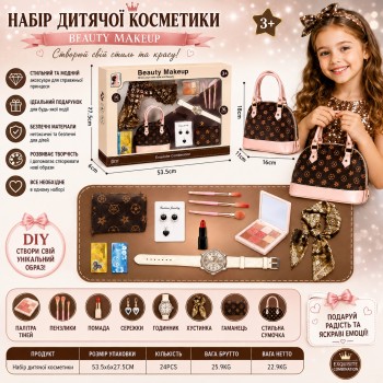 G560278-S1 Дитячий ігровий набір аксесуарів та косметики ANDINA «Beauty Makeup» сумочка, хустинка, годинник тіні, сережки, помада, гаманець