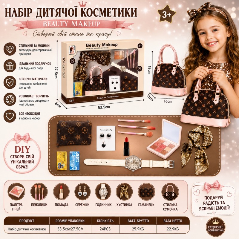 G560278-S1 Дитячий ігровий набір аксесуарів та косметики ANDINA «Beauty Makeup» сумочка, хустинка, годинник тіні, сережки, помада, гаманець