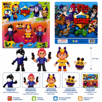 Набір фігурок BRAWL STARS 20172, 3 герої по 10 см